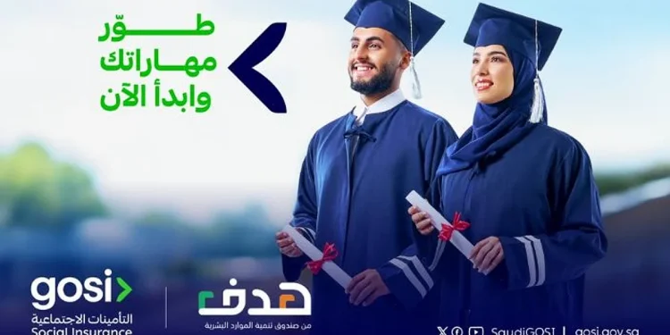 «التأمينات الاجتماعية» تعلن بدء استقطاب الخريجين عبر إتاحة فرص تدريبية بمختلف التخصصات