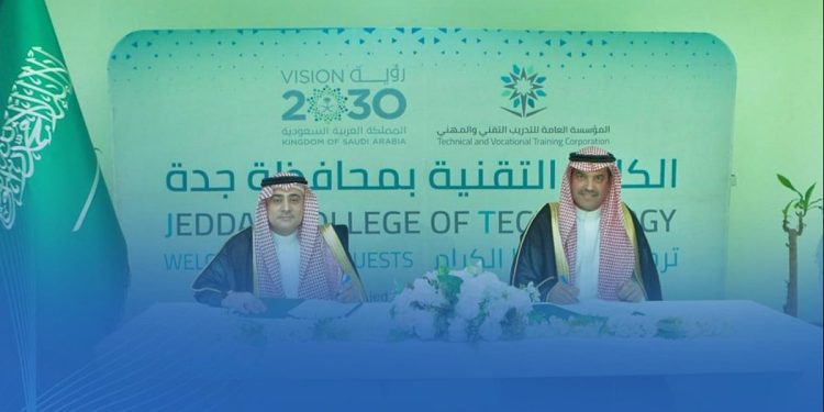 «التدريب التقني» يوقع مذكرة تفاهم مع شركة إيمار السعودية لأعمال الطاقة