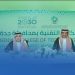 «التدريب التقني» يوقع مذكرة تفاهم مع شركة إيمار السعودية لأعمال الطاقة