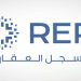 السجل العقاري يبدأ تسجيل 19 حيًا بمحافظة جدة