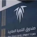 الصندوق العقاري يُودع أكثر من مليار ريال في حسابات مستفيدي «سكني» لشهر أغسطس
