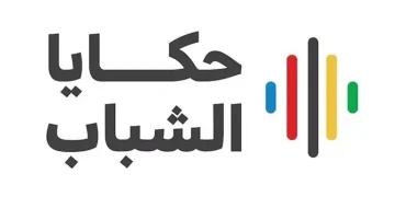 الطائف تشهد اليوم المرحلة الثالثة من برنامج "حكايا الشباب"  لمدة يومين