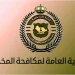 القبض على 4 مخالفين بجدة وحائل لترويجهم الإمفيتامين وأقراصًا مخدرة