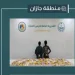 القبض على مخالفين في جازان لتهريبهما 88 كيلوجرامًا من الحشيش 