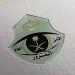 «المرور»: طرح مزاد اللوحات الإلكتروني غدًا الأحد