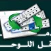 المرور يوضح كيفية نقل اللوحات عبر منصة أبشر