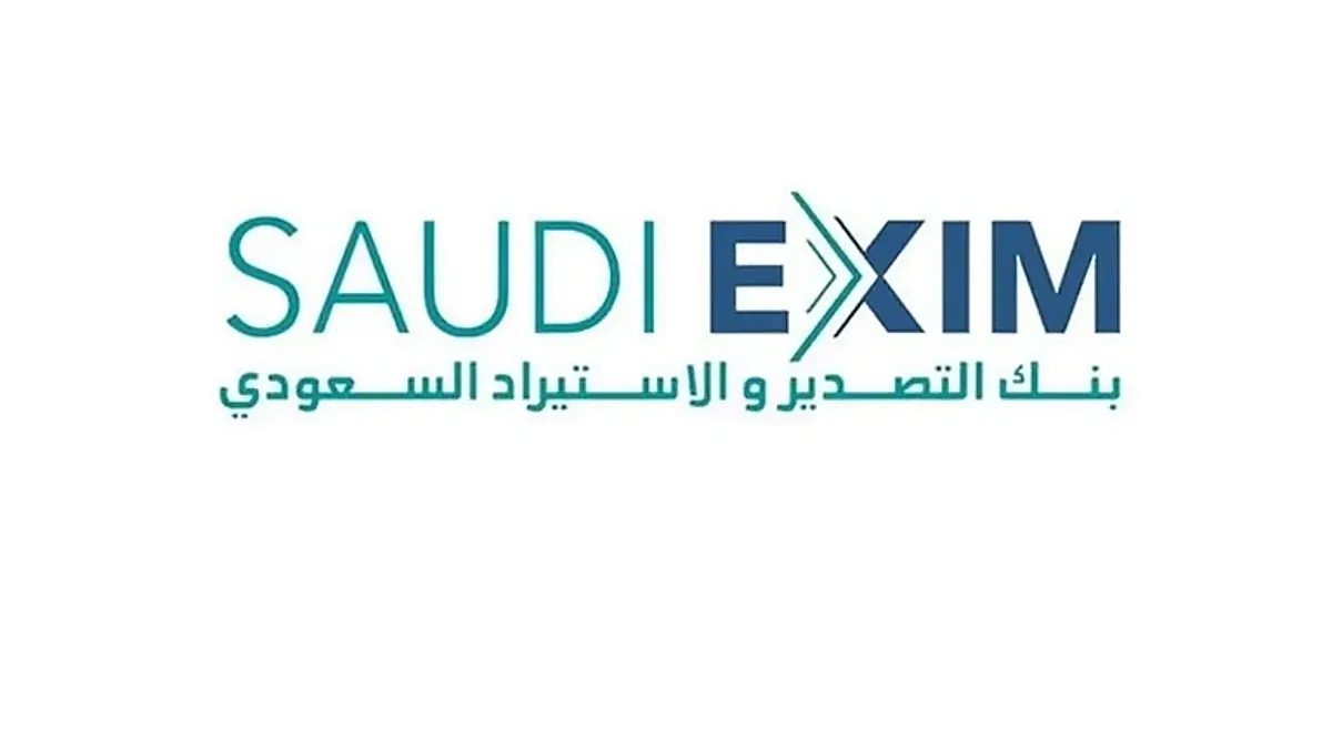 بنك التصدير والاستيراد السعودي يقفز بالتسهيلات الائتمانية 44% في النصف الأول