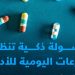 تقلل مخاطر تفويت الجرعات.. «كاكست» تبتكر كبسولة ذكية تحدث ثورة جديدة في عالم الطب الشخصي