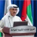«تقييم الحوادث» ينفي استهداف قوات التحالف الوحدة الصحية في صعدة اليمنية
