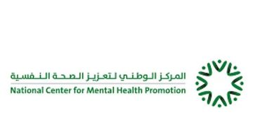 تماشيا مع التوجهات العالمية.. إصدار دليلين نوعيين لدعم الصحة النفسية في المدارس