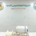 حرس الحدود بالجوف يحبط تهريب 12,680 قرصًا من مادة الإمفيتامين
