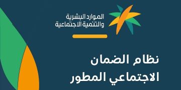 خطوات إثبات استقلال السكن في الضمان الاجتماعي المطور