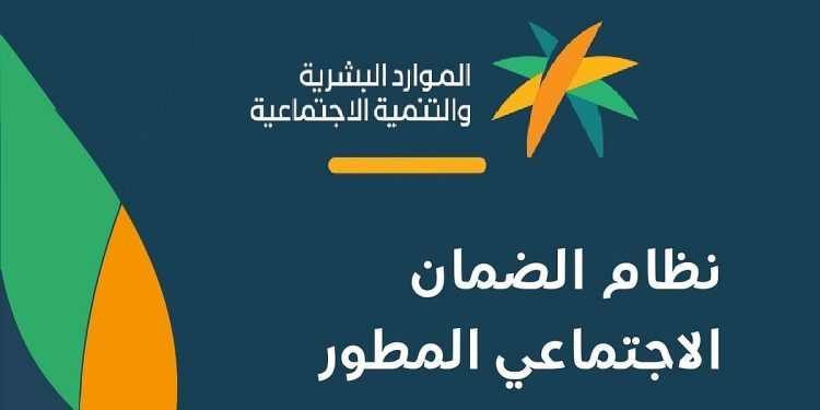 خطوات إثبات استقلال السكن في الضمان الاجتماعي المطور