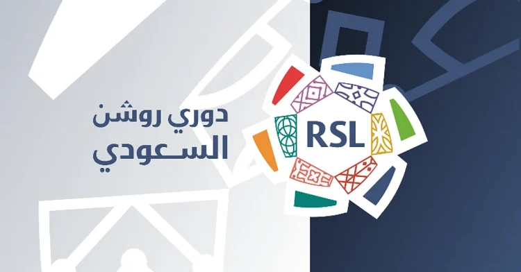 رابطة دوري المحترفين تحدد موعد تسليم جوائز الموسم الرياضي 2024–2025