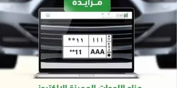 طرح مزاد اللوحات المميزة عبر منصة أبشر.. خطوات الحصول عليها