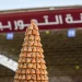كرنفال بريدة للتمور يدشن 30 فعالية متنوعة الأربعاء القادم