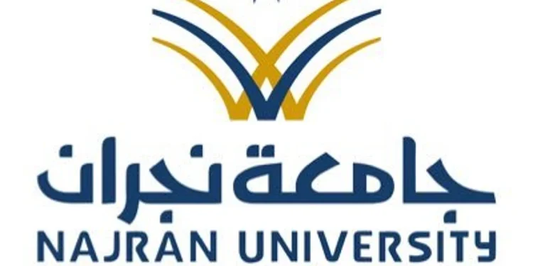 كلية الصيدلة بجامعة نجران تحافظ على التصنيف (B) في اختبار الرخصة السعودية