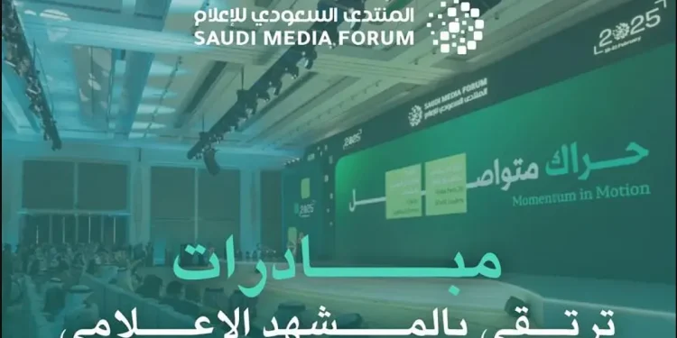 مبادرات مبتكرة وتمكين للموهوبين بالمنتدى السعودي للإعلام