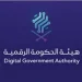 مسؤولة بـ«الحكومة الرقمية»: نهدف إلى رفع نسبة رضا المستفيد من الخدمات الإلكترونية