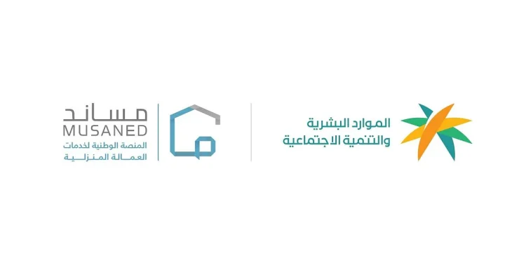 «مساند» تحقق قفزات رقمية في 2025