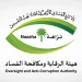 هيئة الرقابة ومكافحة الفساد تباشر عدداً من القضايا الجنائية