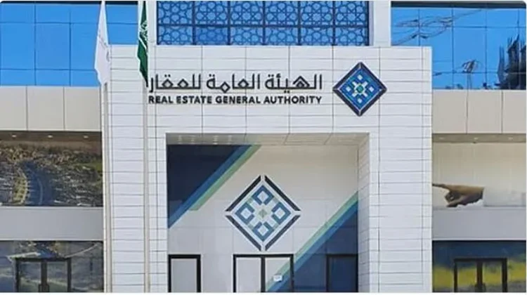«هيئة العقار» تعلن بدء استقبال طلبات التسجيل في «عقار ثون 2025»