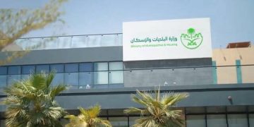 15.89 مليون مستخدم لمنصات وزارة البلديات والاسكان خلال عام واحد.. ونسبة الرضا 94% عن الخدمات الرقمية