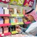 6319 زيارة للتحقق من التزام المنشآت بضوابط تخفيضات اليوم الوطني 95