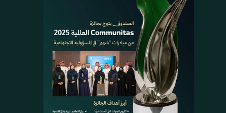 "صندوق الشهداء" يحصد جائزة Communitas العالمية عن مبادرات "شهم"