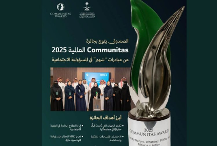 "صندوق الشهداء" يحصد جائزة Communitas العالمية عن مبادرات "شهم"