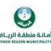 أمانة الرياض: مدة تنفيذ أول مراحل مشروع أنسنة المناطق المركزية 12 شهرا