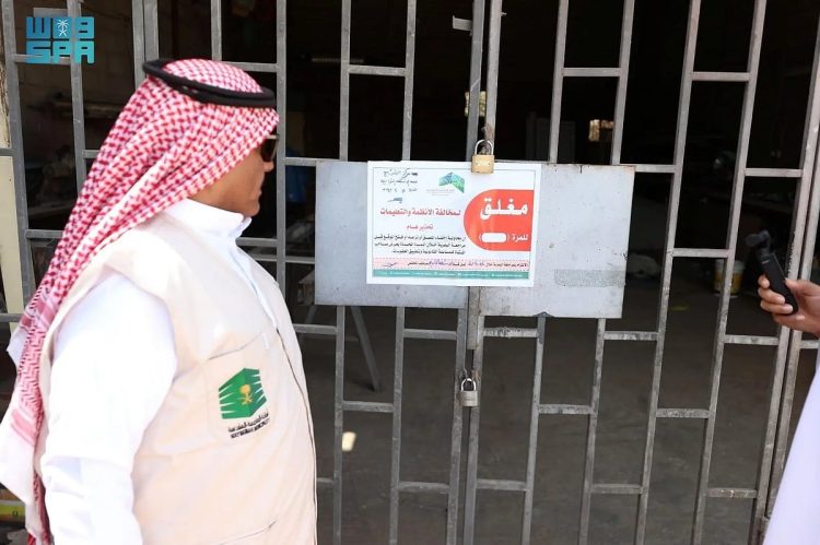 أمانة العاصمة المقدسة تغلق 7 مستودعات مخالفة و5 ورش غير نظامية