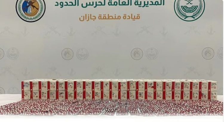 إحباط تهريب 65,650 قرصًا خاضعًا لتنظيم التداول الطبي بجازان