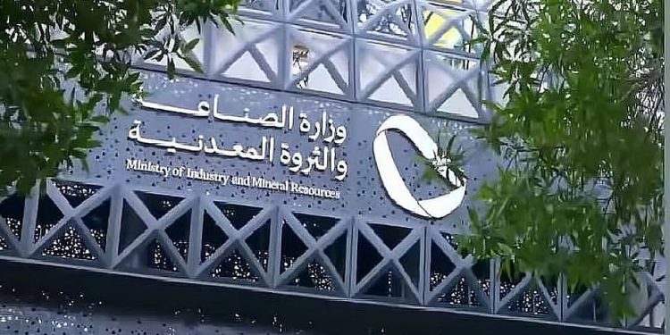 إطلاق النسخة الأولى من المنافسة العالمية للابتكار في المعادن بعنوان «رواد مستقبل المعادن»
