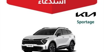 استدعاء 1791 سيارة «كيا سبورتاج» 2024 لخلل قد يؤدي إلى نشوب حريق