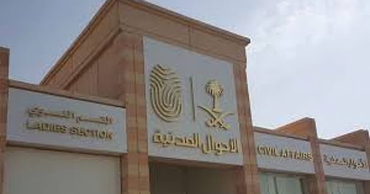 الأحوال المدنية توضح خطوات إصدار بطاقة هوّية وطنية بدل مفقود عبر تطبيق أبشر