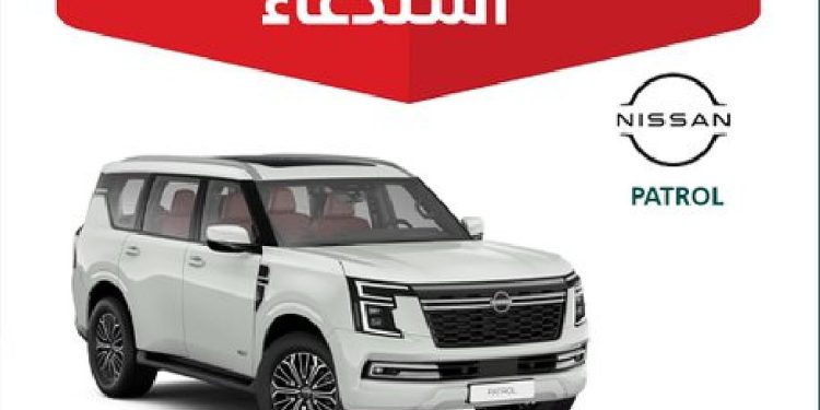 «التجارة» تستدعي 489 مركبة «نيسان باترول» لخلل في وحدة التحكم