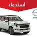 «التجارة» تستدعي 489 مركبة «نيسان باترول» لخلل في وحدة التحكم