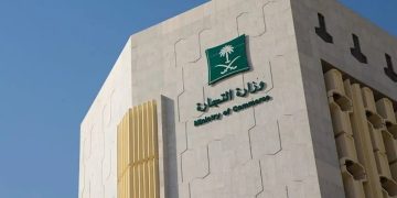 «التجارة» توضح مصارف الشركات غير الربحية وضوابط تأسيسها
