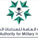 «الصناعات العسكرية» تشارك بمعرض «DSEI 2025» في لندن