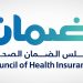 «الضمان الصحي»: يحق للمستفيد التغطية الصحية من تاريخ بدء العمل وفترة التجربة