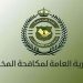 القبض على 4 أشخاص لترويجهم الحشيش وأقراص مخدرة بمنطقة جازان ومحافظة الباحة