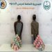 القبض على مخالفين من الجنسية الإثيوبية لتهريبهما مواد مخدرة بمنطقتي جازان وعسير