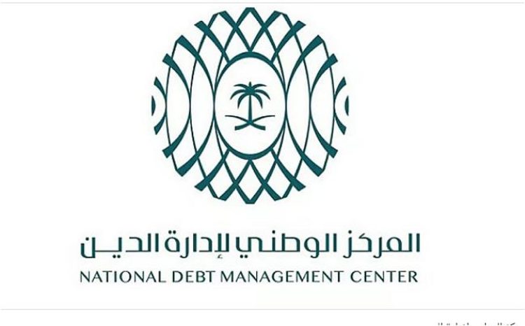 المركز الوطني لإدارة الدين يعلن إتمام ترتيبه لإصدار صكوك دولية بـ5.5 مليارات دولار