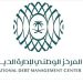 المركز الوطني لإدارة الدين يعلن إتمام ترتيبه لإصدار صكوك دولية بـ5.5 مليارات دولار