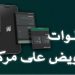 «المرور» يوضح خطوات إضافة مفوّض على المركبة عبر منصة ⁧أبشر