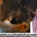 المصور الفلكي أبو بكر باسودان.. من سطح منزله إلى وكالة الفضاء الأمريكية "ناسا"