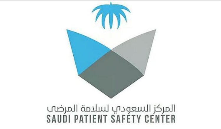 المملكة تحتفل باليوم العالمي لسلامة المرضى 2025 تحت شعار «سلامة المرضى منذ البداية»