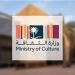 المملكة تفوز باستضافة النسخة الثانية من مسابقة "إنترفيجن" العالمية للموسيقى في 2026