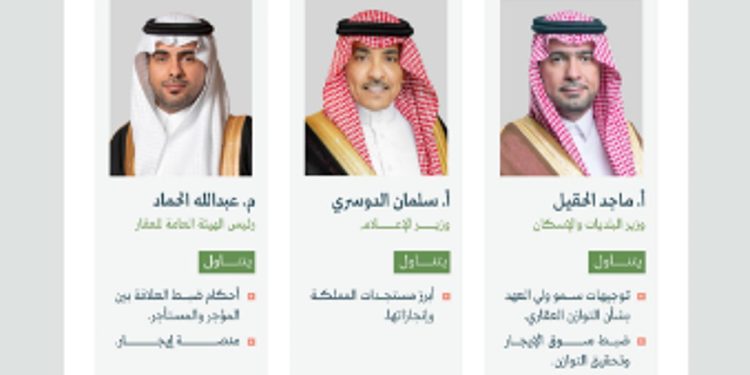 اليوم.. المؤتمر الصحفي الحكومي يستضيف وزيري البلديات والإسكان والإعلام ورئيس الهيئة العامة للعقار